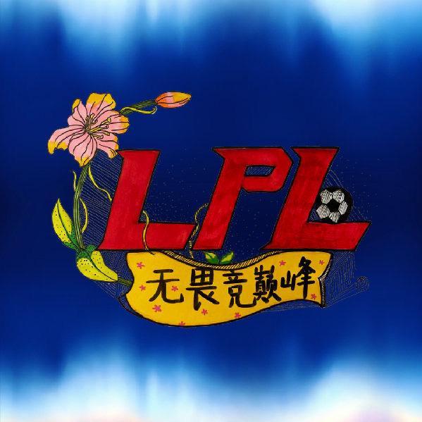 重庆狼队